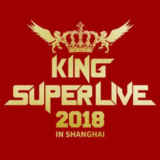 King Super Live 2018 in 上海