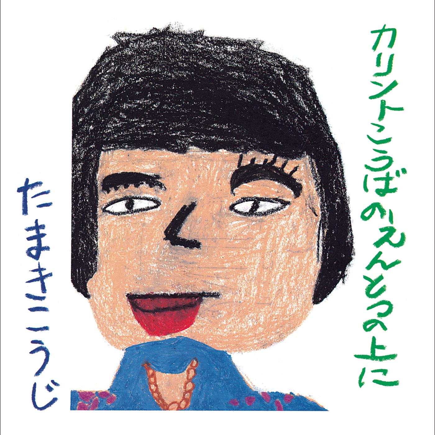 青い“なす”畑