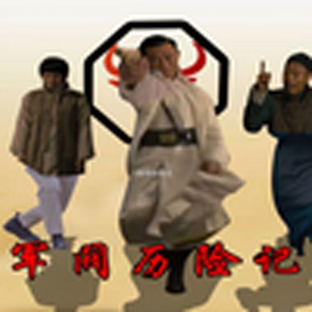 游宵夜谈歌曲封面