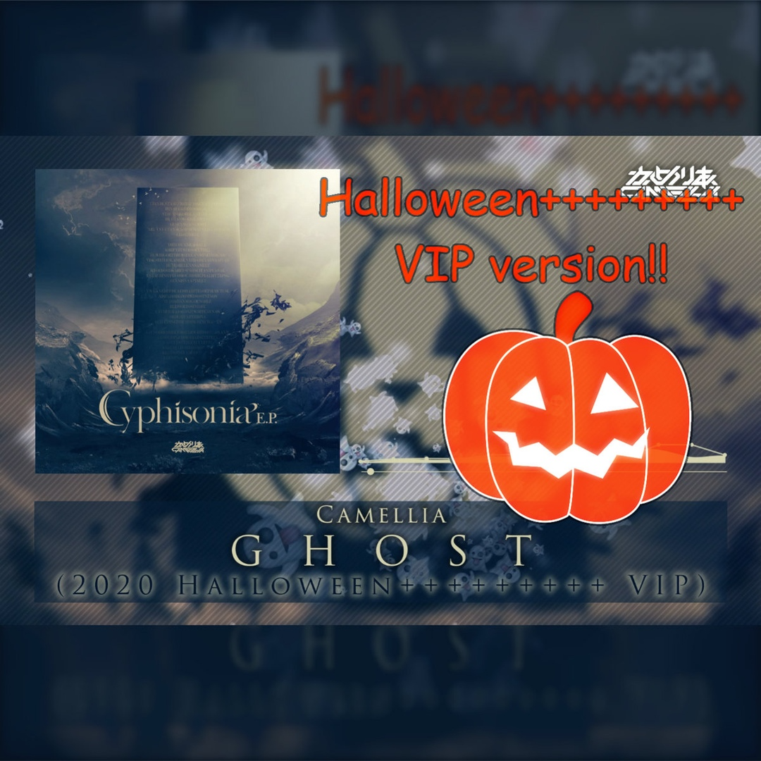 GHOST (2020 Halloween​+​+​+​+​+​+​+​+​+ VIP)