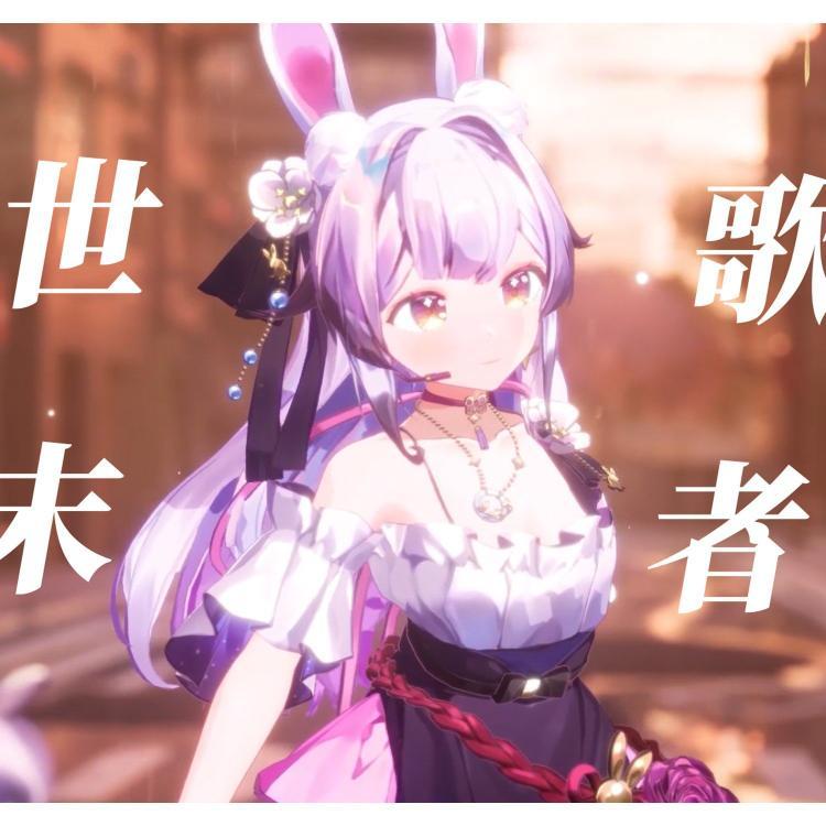 世末歌者(完整版) - 兰音魂 - 电台节目 - 网易云音乐