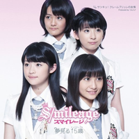 S mileage - 梦みる15岁