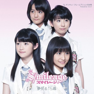 S mileage-梦见る15岁(日语) 原版立体声伴奏 （升7半音）