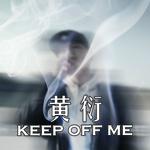 keep off me专辑