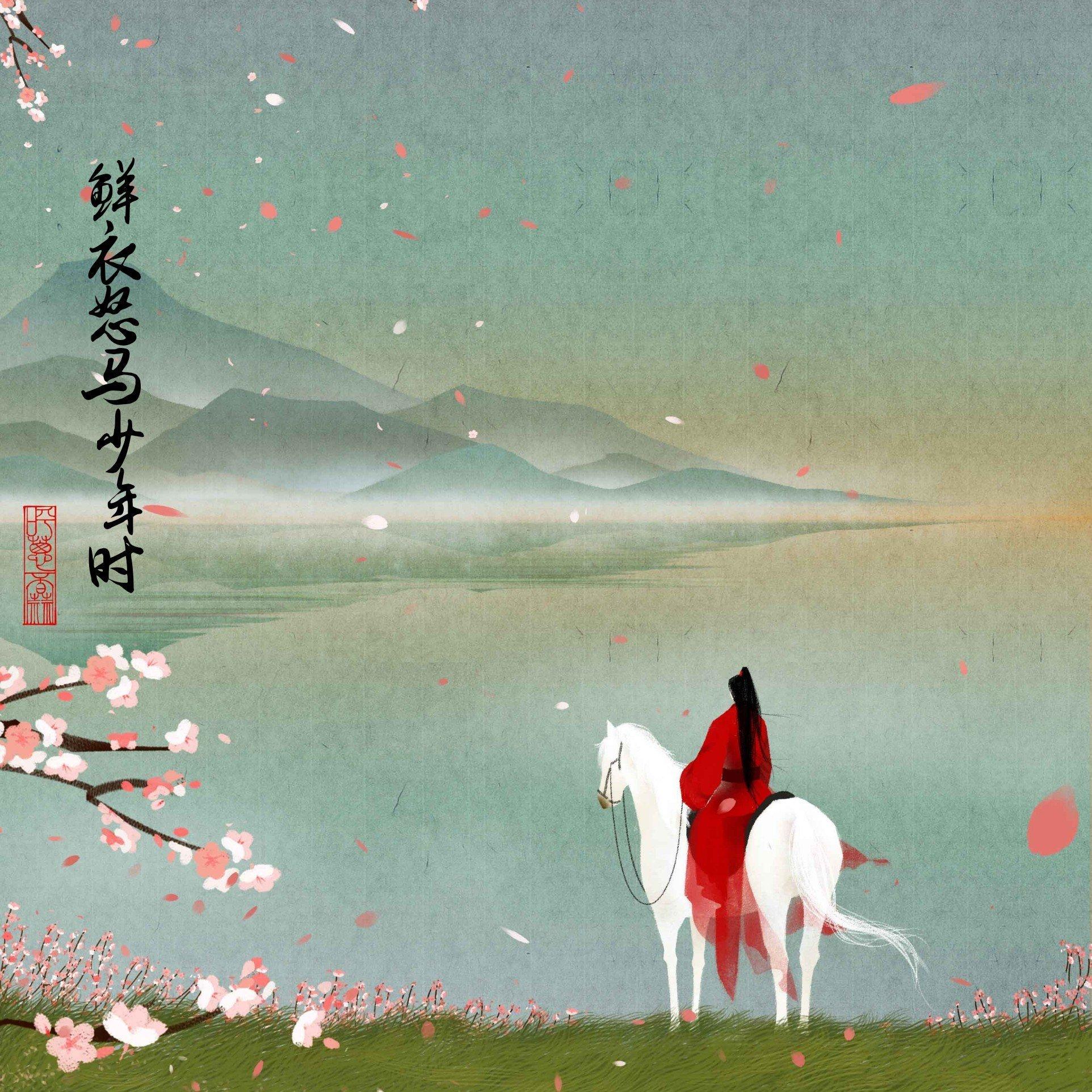 古风燃曲＆快意江湖