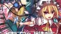 東方幻鍵音3 -END OF ILLUSION-专辑