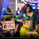 Naa Pere Singapore Sirimalli (From "Kittu Unnadu Jagratha")专辑