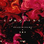 Gambling (feat. 阿茹汗)