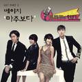 트로트의 연인 OST Part 2