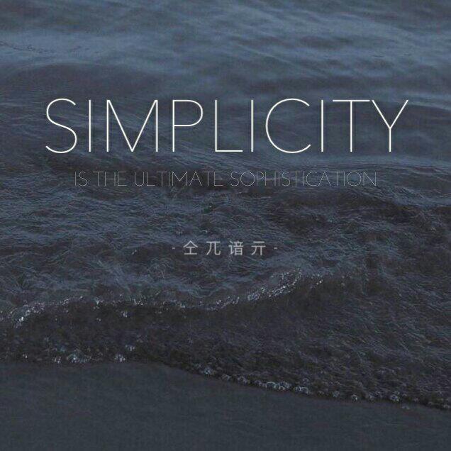 纯音的世界沉静如海_SIMPLICITY