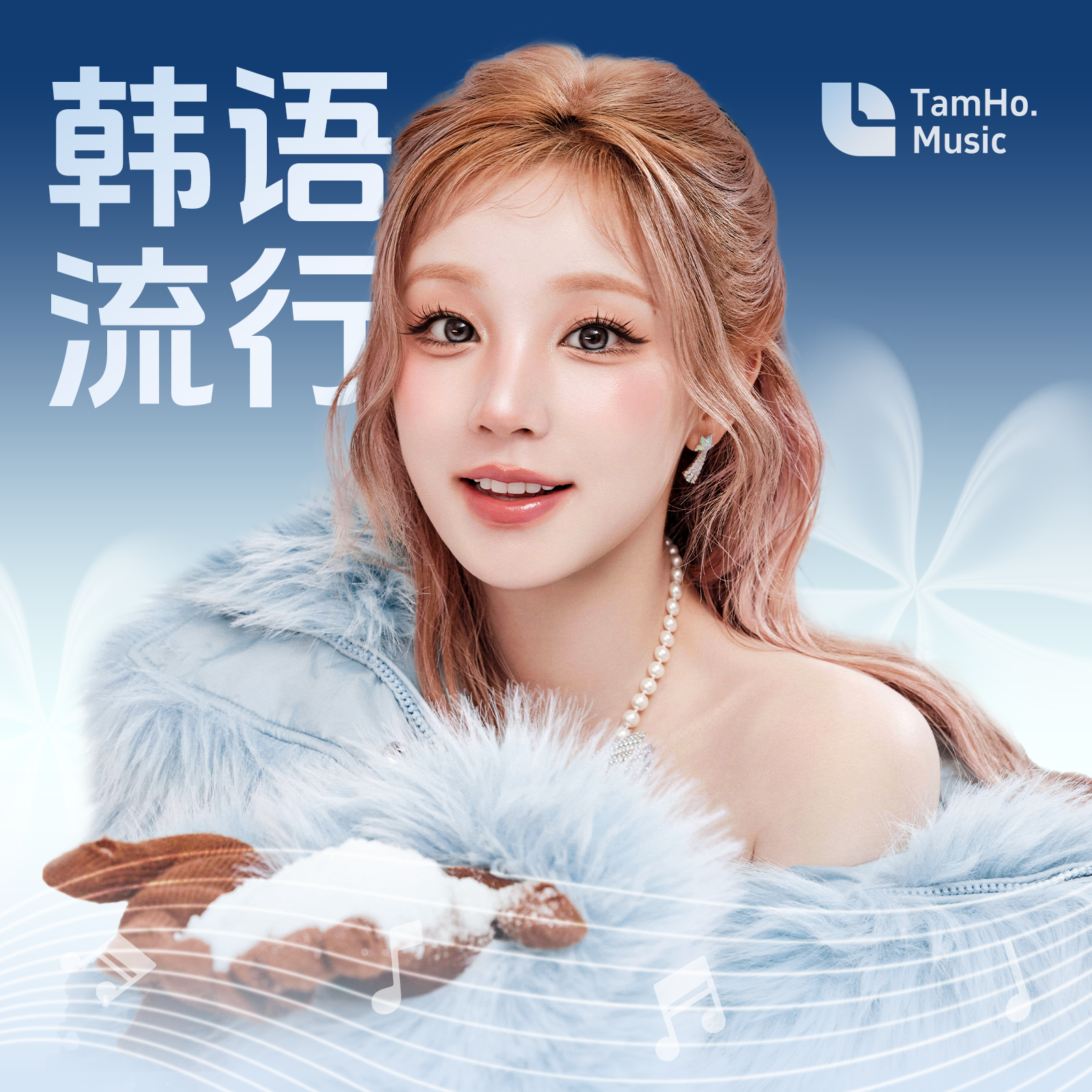 K-POP | 那些好听的韩语流行热歌 | 在线播放 | 网易云音乐