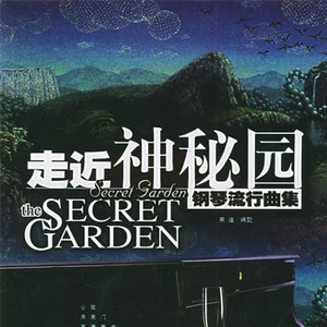 神秘园之歌（Song from a Secret Garden）