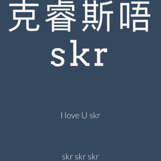 虎扑 x Skr郎
