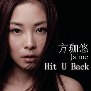 方珈悠 - Hit U Back （升7半音）