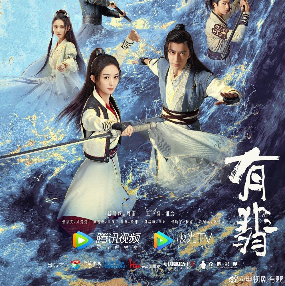 有翡 电视剧原声带