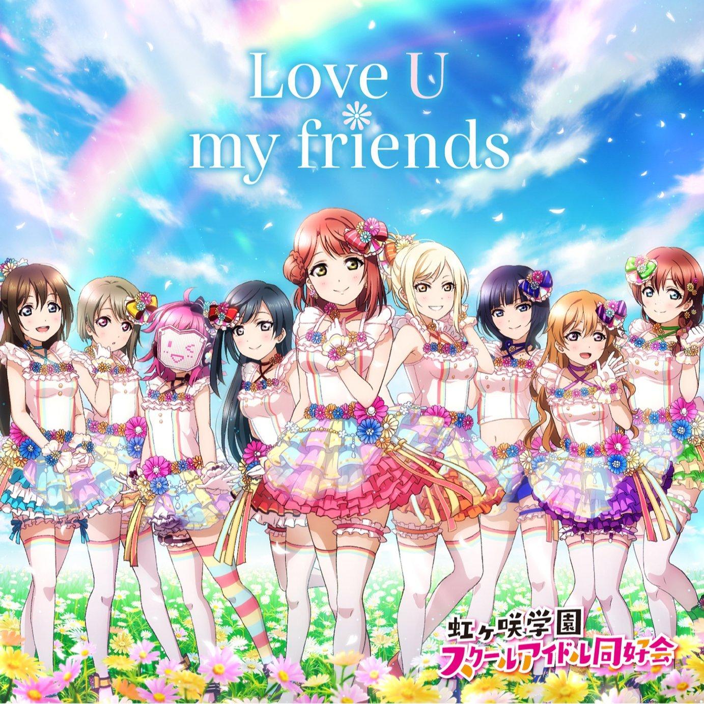 虹之咲学园偶像同好会歌单 千依梦舞 日语歌单歌曲 创达歌单网