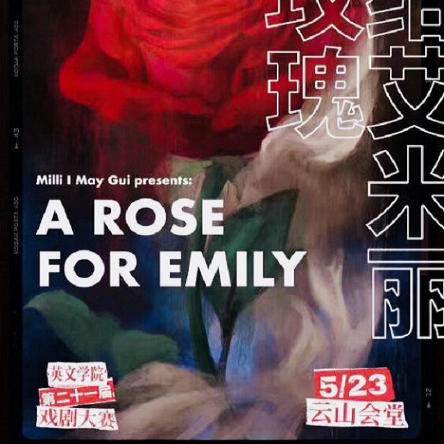 A Rose for Emily专辑