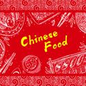 Chinese Food专辑