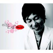 이문세 + 발칙한 여자들 OST