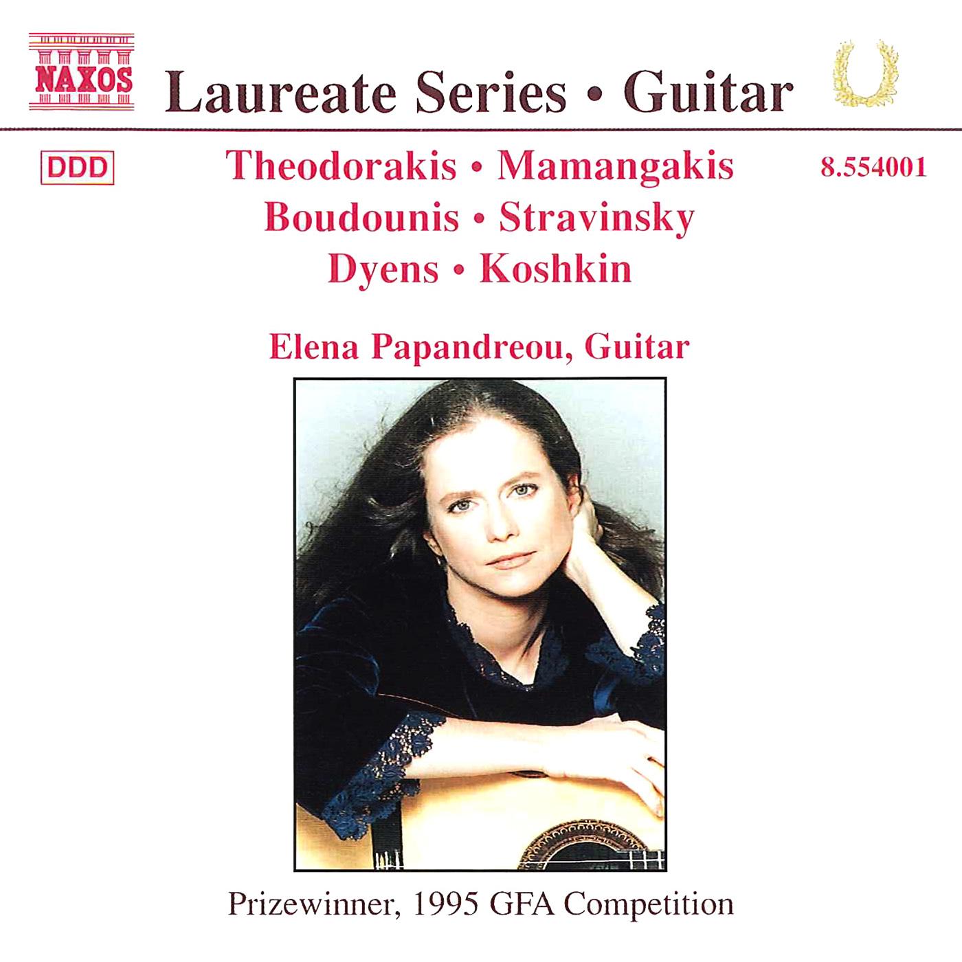Guitar Recital: Elena Papandreou