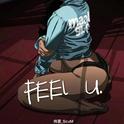 FEEl U专辑