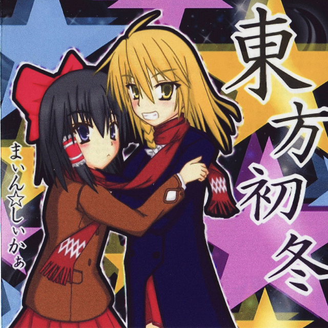 东方初冬