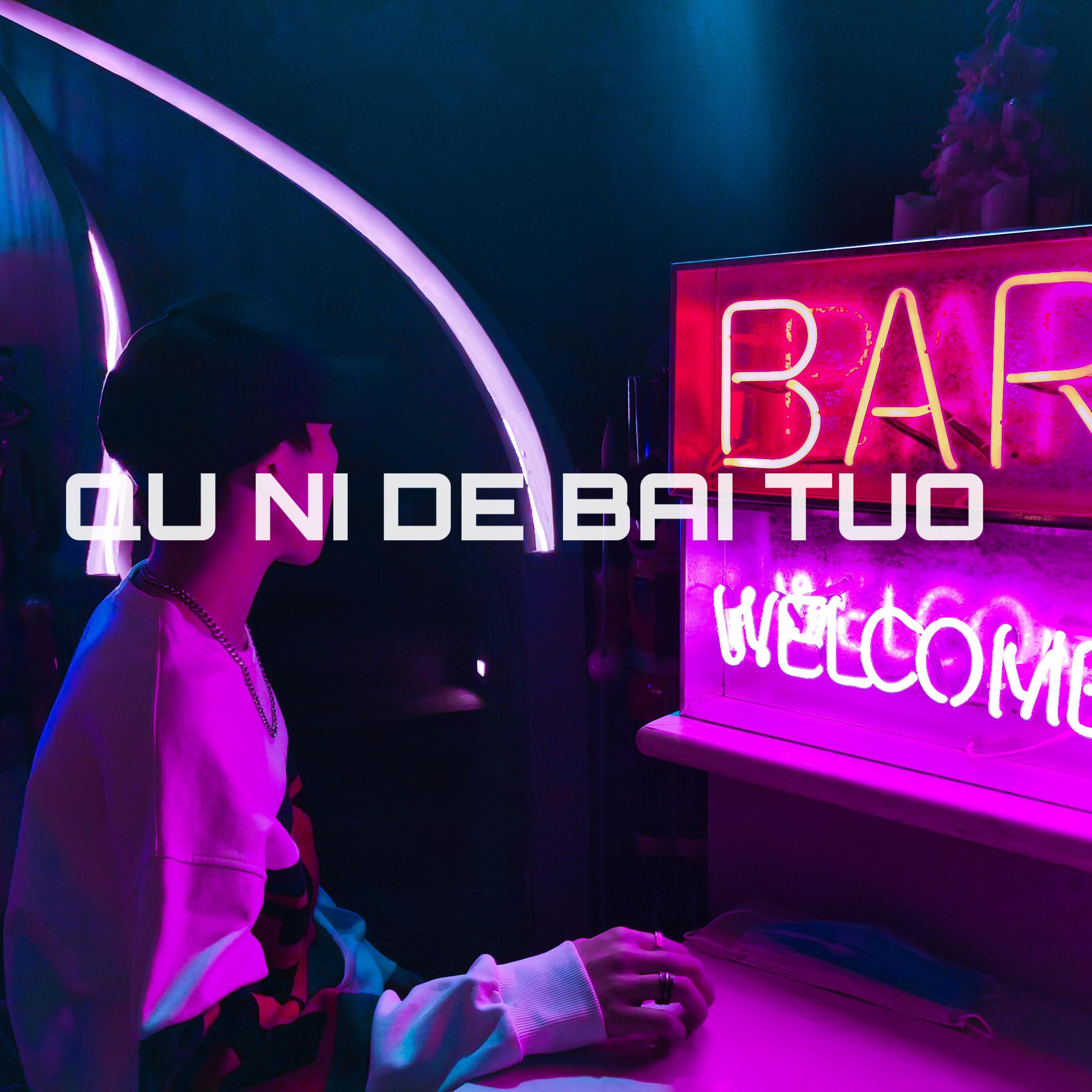 QUNIDEBAITUO