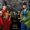 해를 품은 달 OST Part. 3专辑