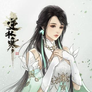 逆水寒游戏原声合集