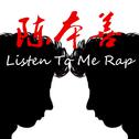 Listen To Me Rap专辑