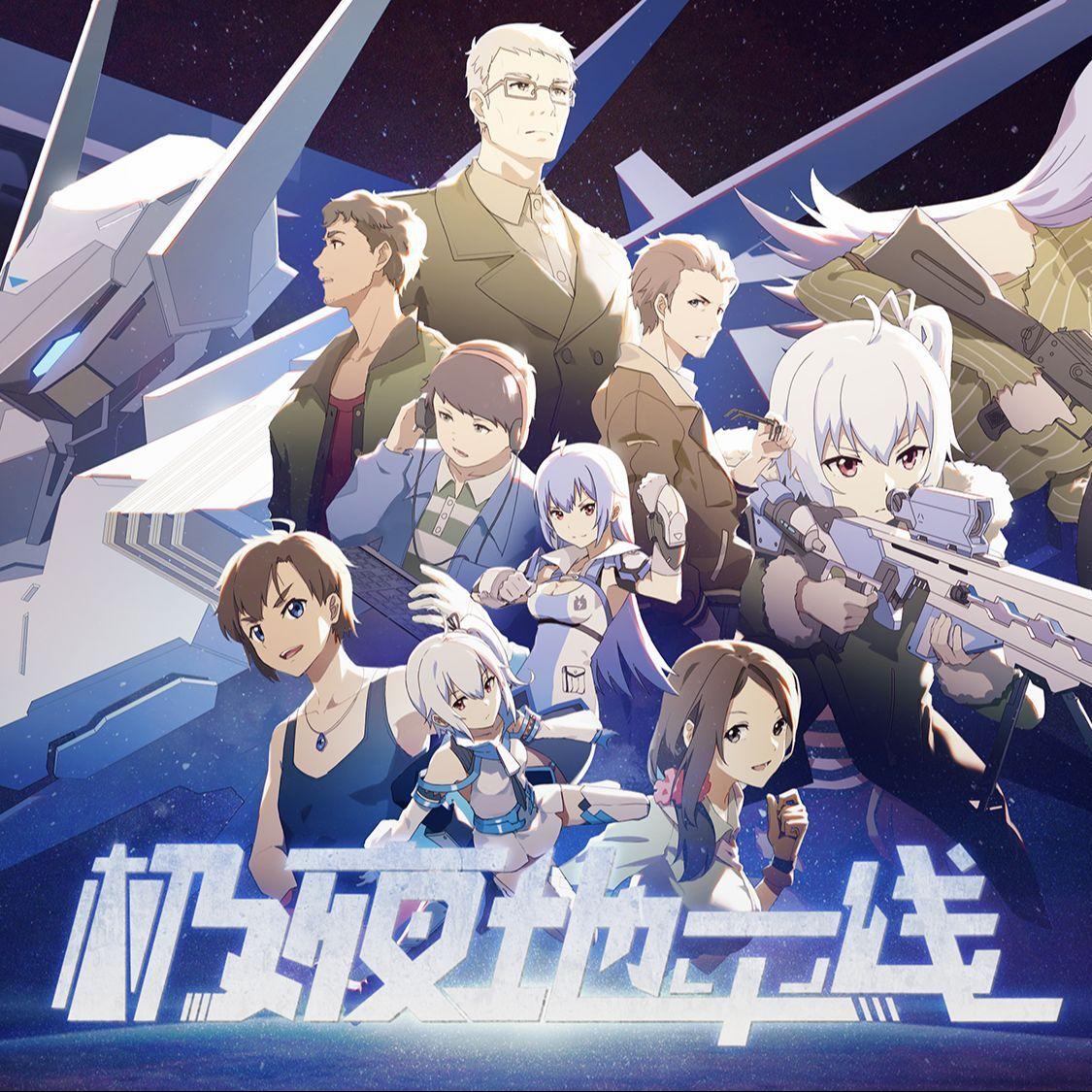 洛天依·极夜地平线