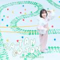 GA-TAN GO-TON（オリジナルTVアニメーション『終末トレインどこへいく？』オープニング主題歌）