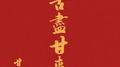苦尽甘来专辑