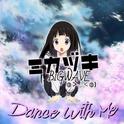 Dance With Me专辑