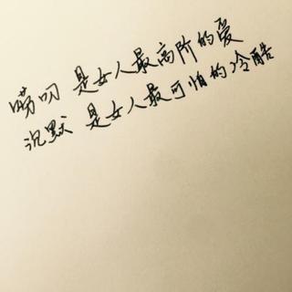 【纯音乐】哭也是一种洒脱