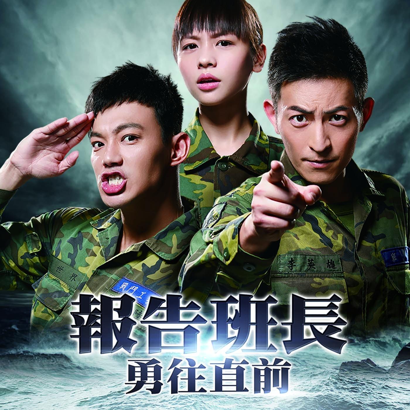 爱的武装