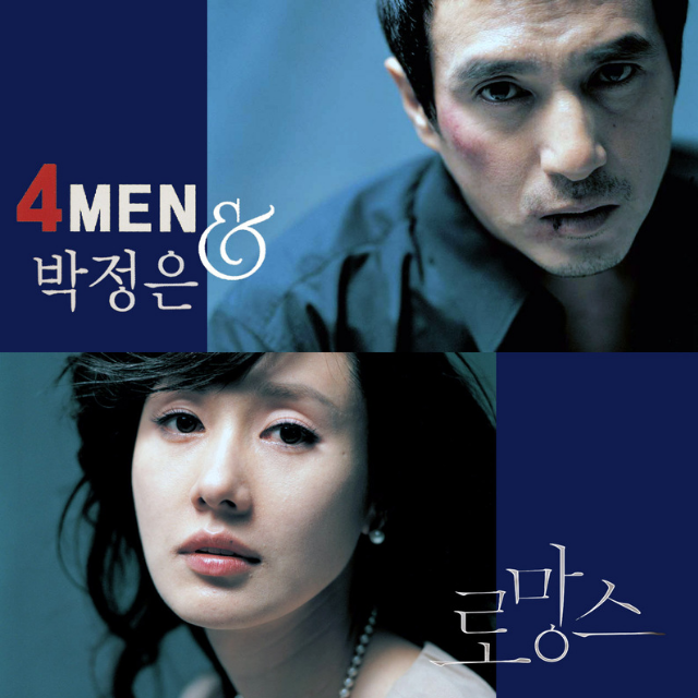 9927 179667 21 333583(能再爱吗) - 4men - 单曲