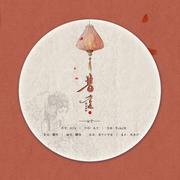 昔言