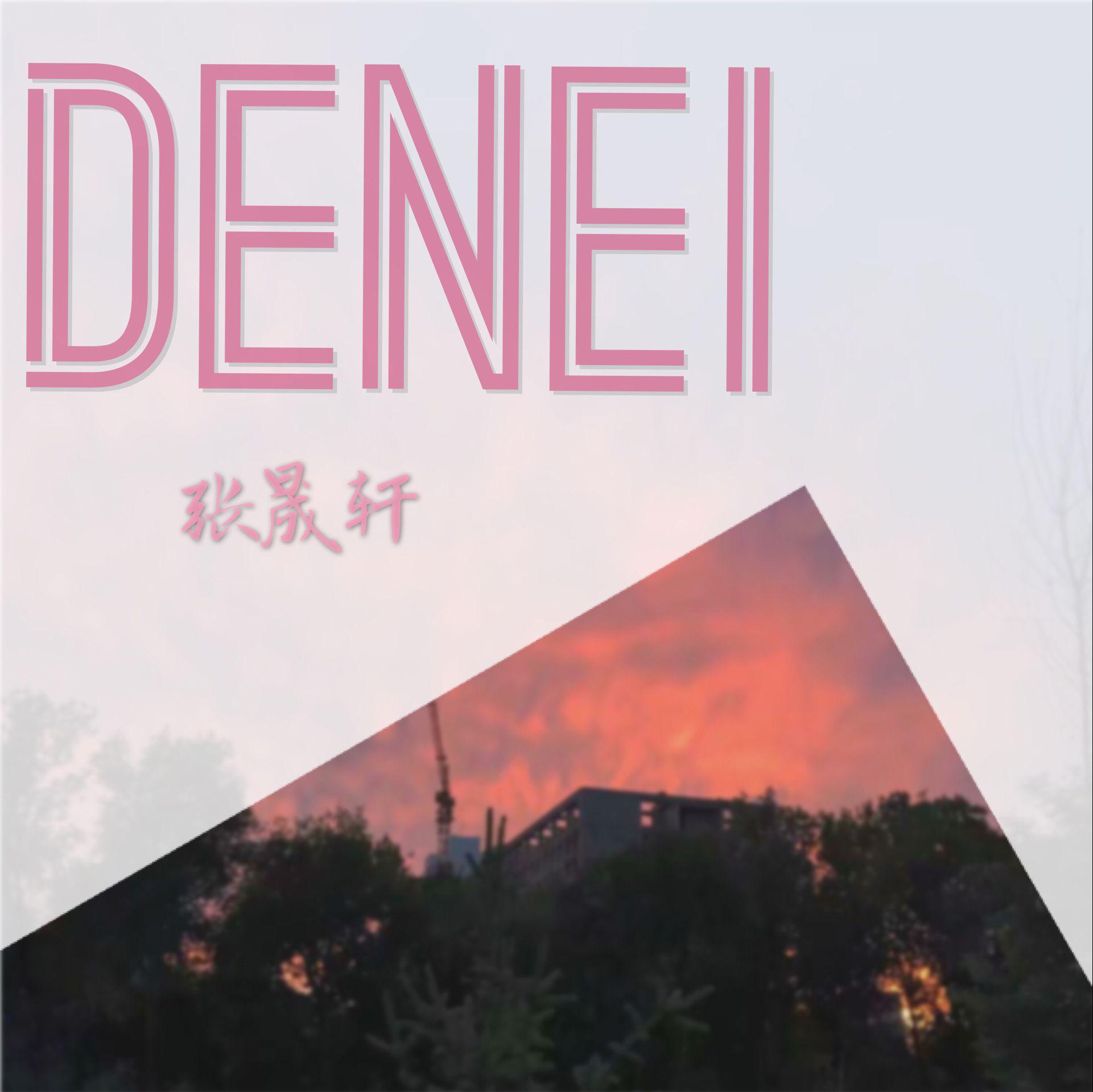 Denei专辑