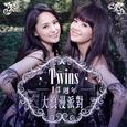 Twins13周年大浪漫派对