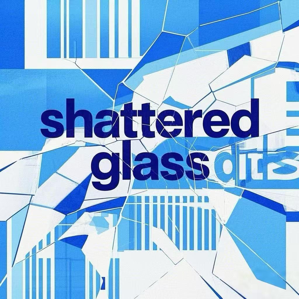 Shattered glass (碎玻璃)