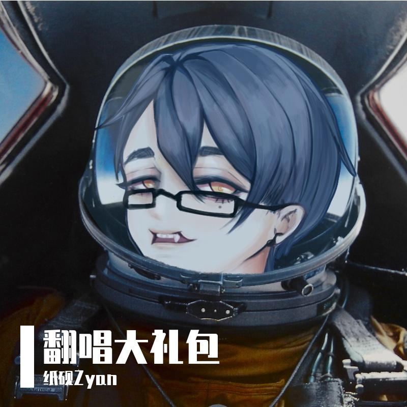 翻唱大礼包（会持续更新）