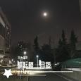 耕耘楼·月夜