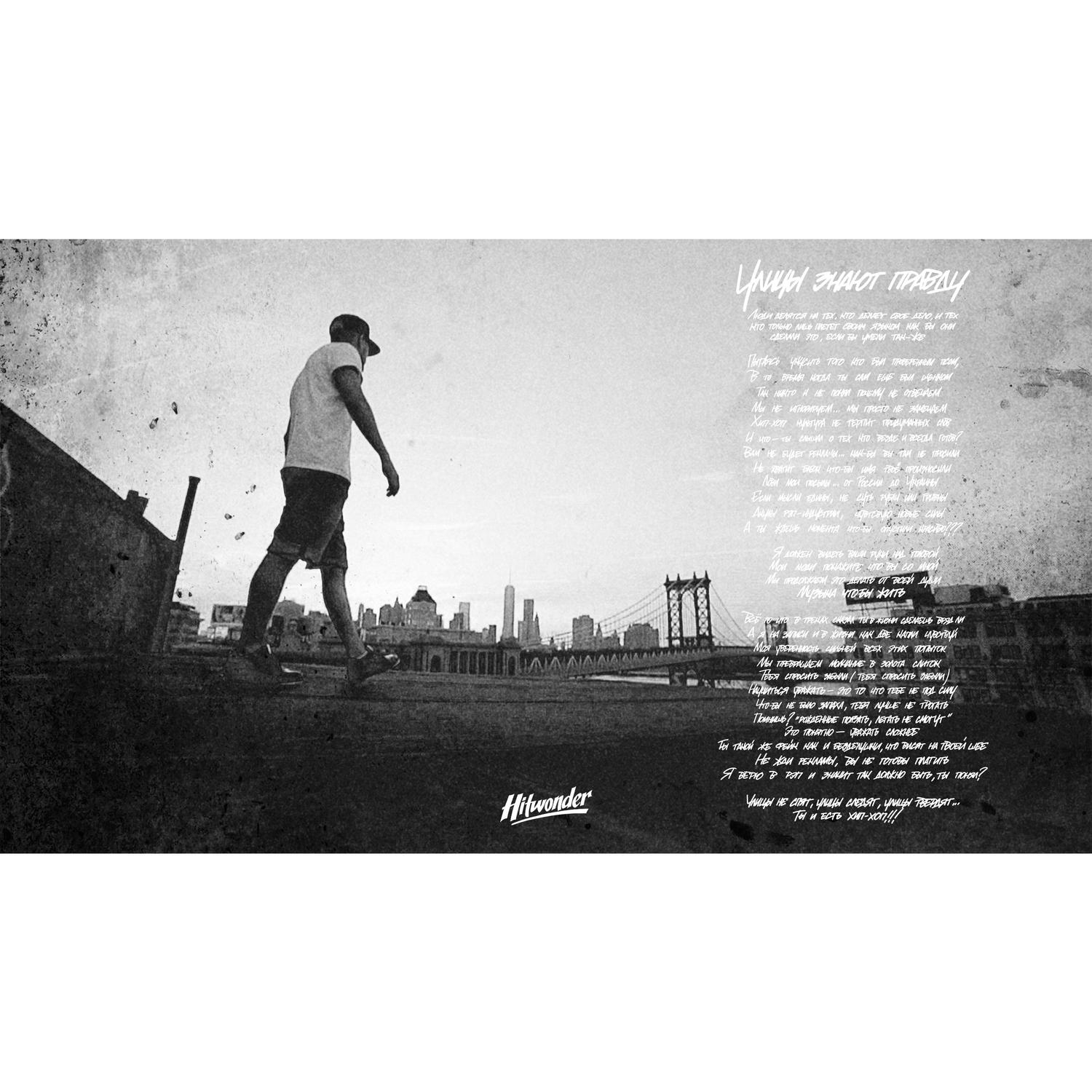 Шальная прямая (feat. Darom Dabro)