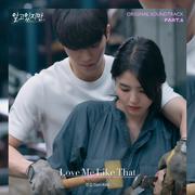 알고있지만, OST Part.6