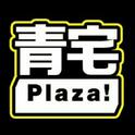 青宅Plaza