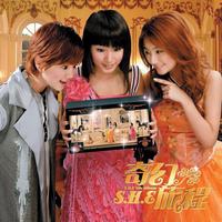 S.H.E - ONLY LONELY