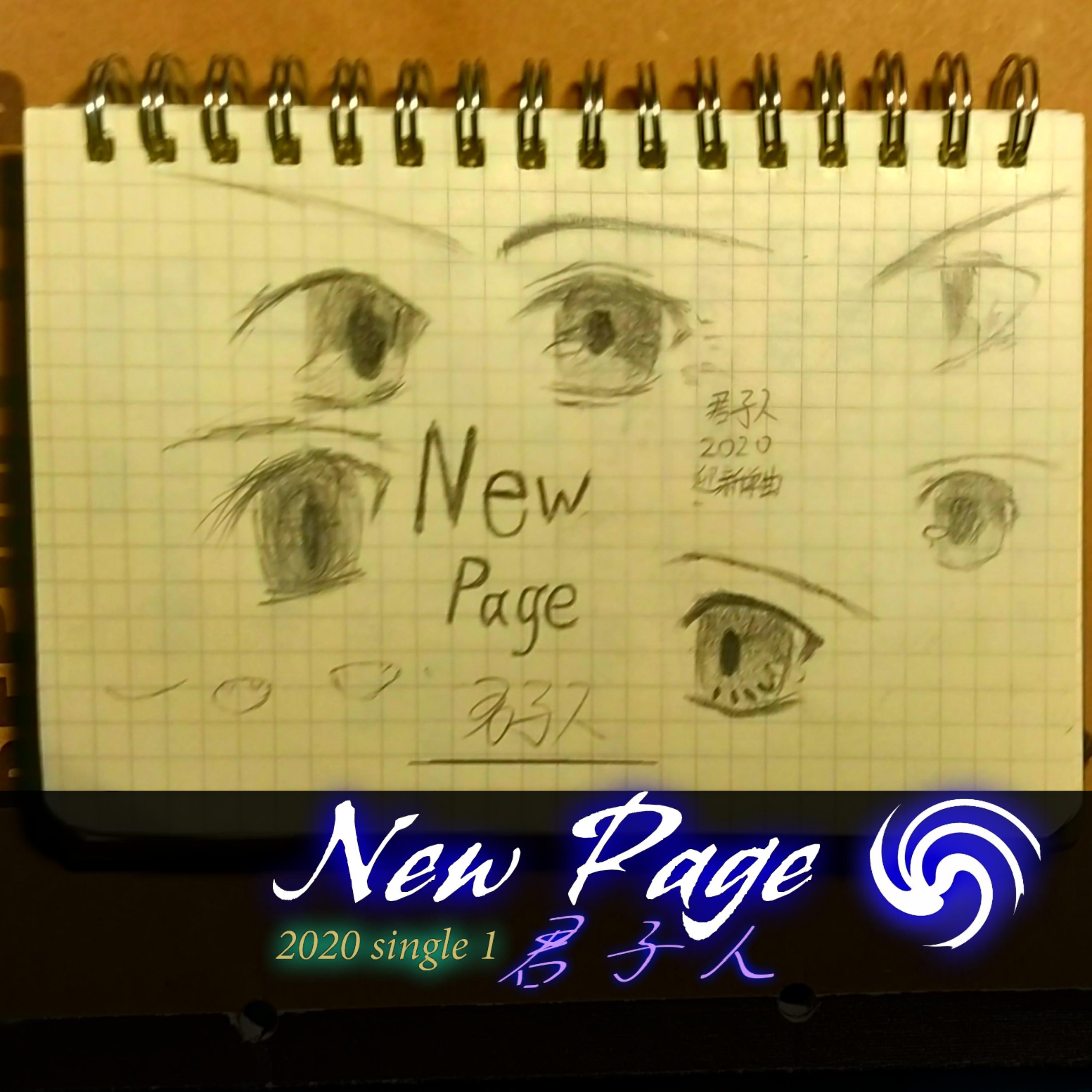 New Page（original mix）