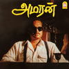 Adithyan - Vethala Potta