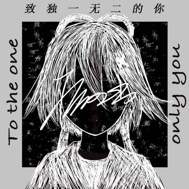 若能在这个夏天拯救你